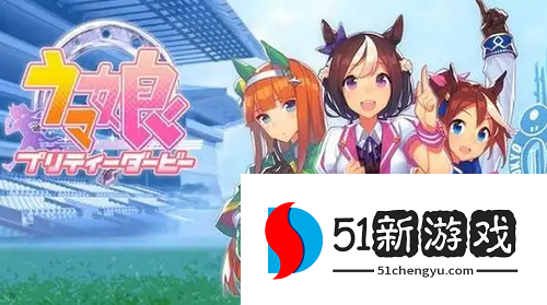 赛马娘小栗帽怎么培育-小栗帽A级培育攻略[多图]图片2