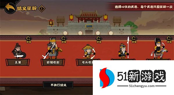 无悔华夏武将单挑玩法机制说明