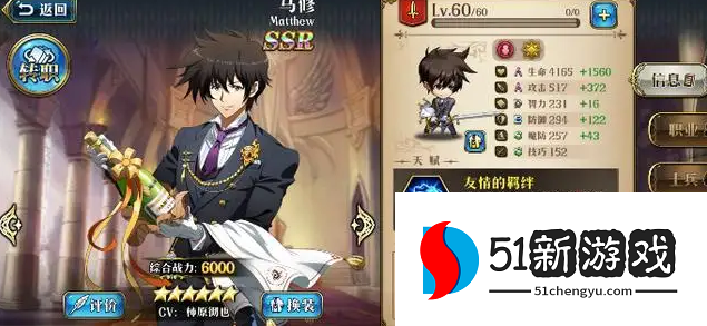 梦幻模拟战SP马修值得培养吗-SP马修强度分析[多图]图片2