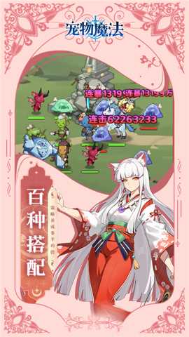 宠物魔法 1.0 安卓版