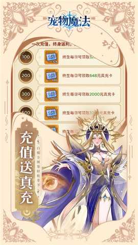 宠物魔法 1.0 安卓版