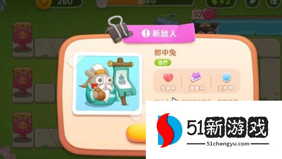 保卫萝卜4白萝卜传奇第33关怎么过-白萝卜传奇第33关通关步骤[多图]图片7