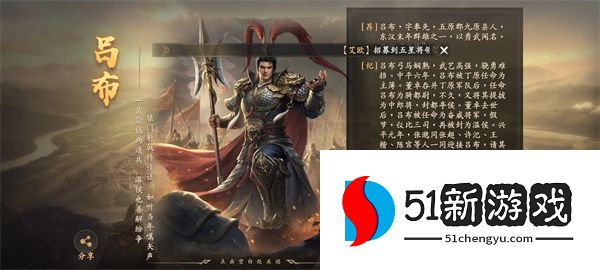 王于兴师吕布虎豹骑玩法搭配分享