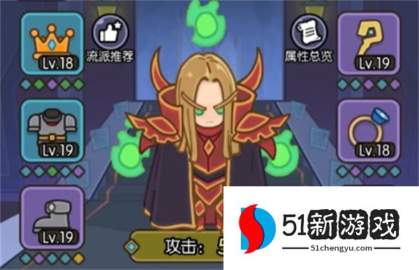 我在神界刷装备雷电之王宝石搭配推荐