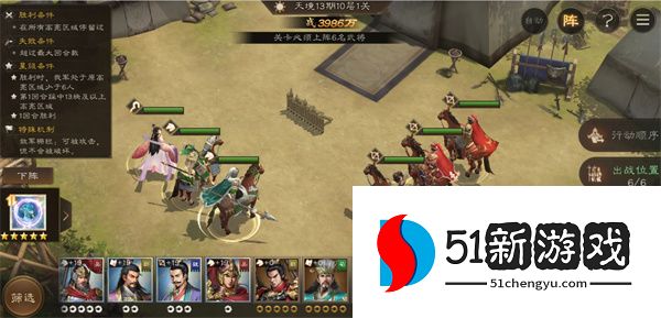 新三国志曹操传13期南华幻境10-1攻略