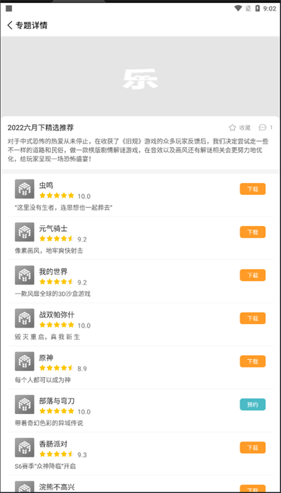 456变态版手游平台