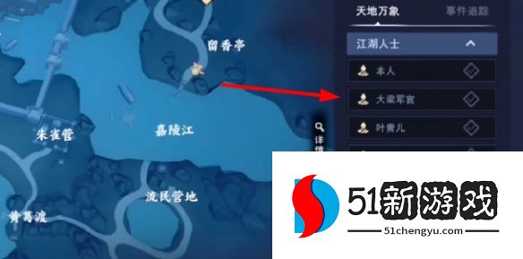 不良人3捉李代桃任务攻略详情[多图]图片2
