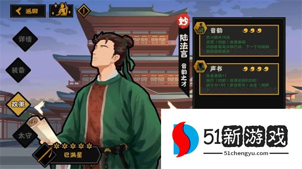 无悔华夏陆法言剧本政策及太守效果