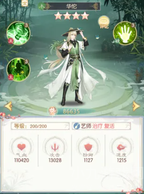 盛世芳华哪些随从值得培养-2022最强随从培养推荐[多图]图片2