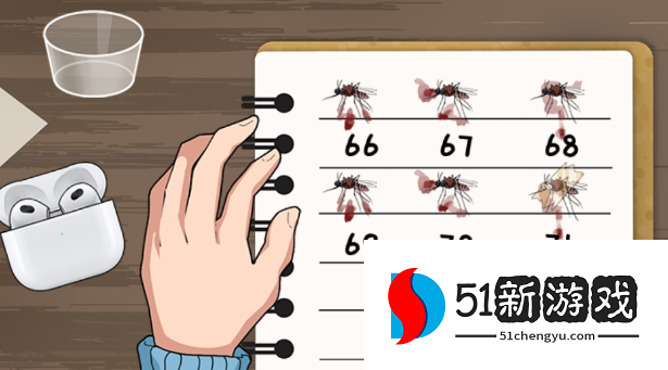 一代沙雕灭蚊日记通关攻略