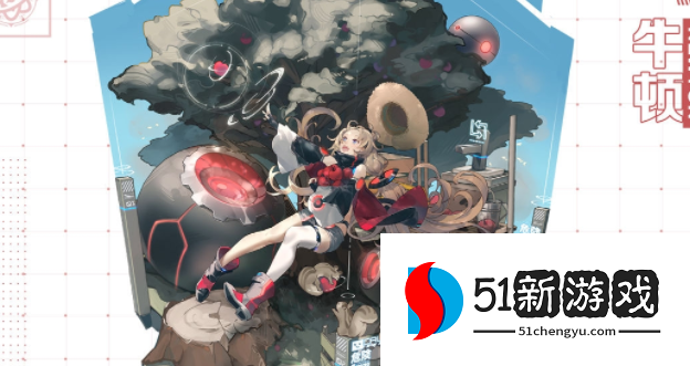 星火之歌牛顿出战怎么过-牛顿出战通关图文攻略[多图]图片2