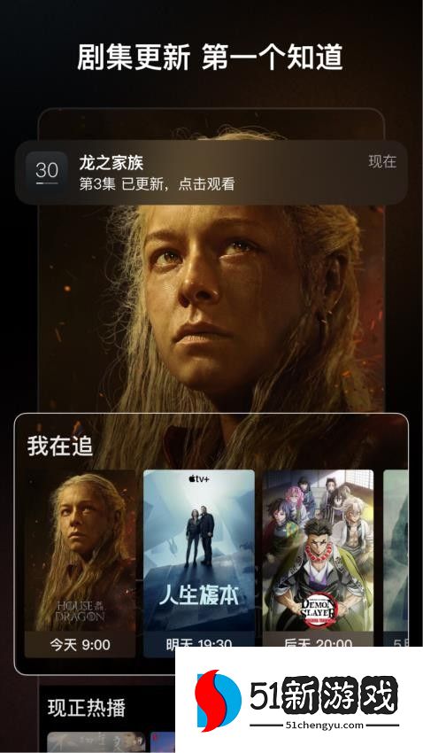 追剧日历官网版v2.1.0 4