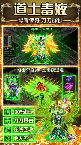 天羽传奇 2.0.0 安卓版