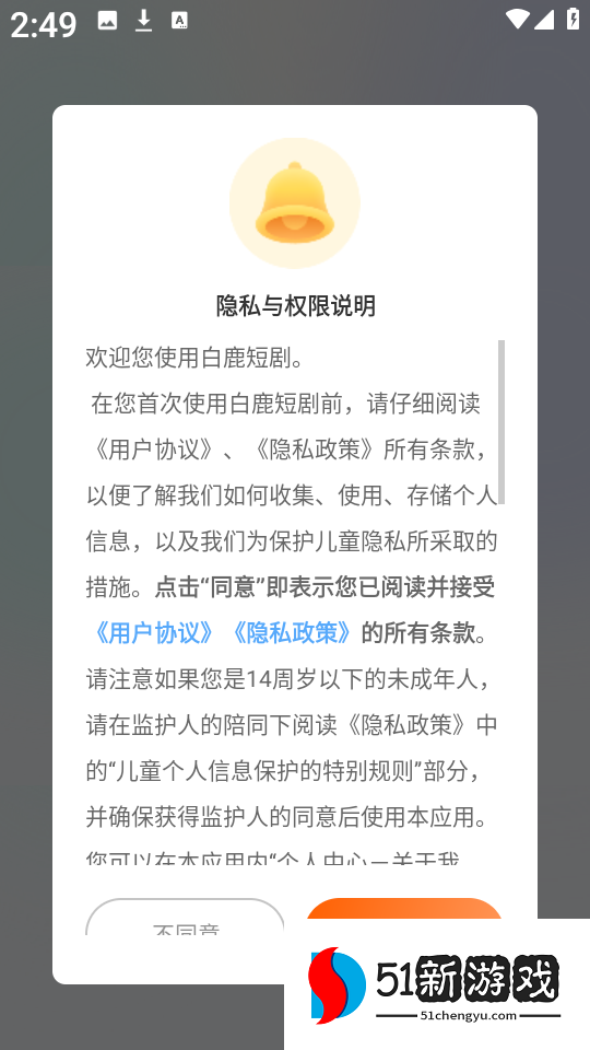白鹿短剧app图片1