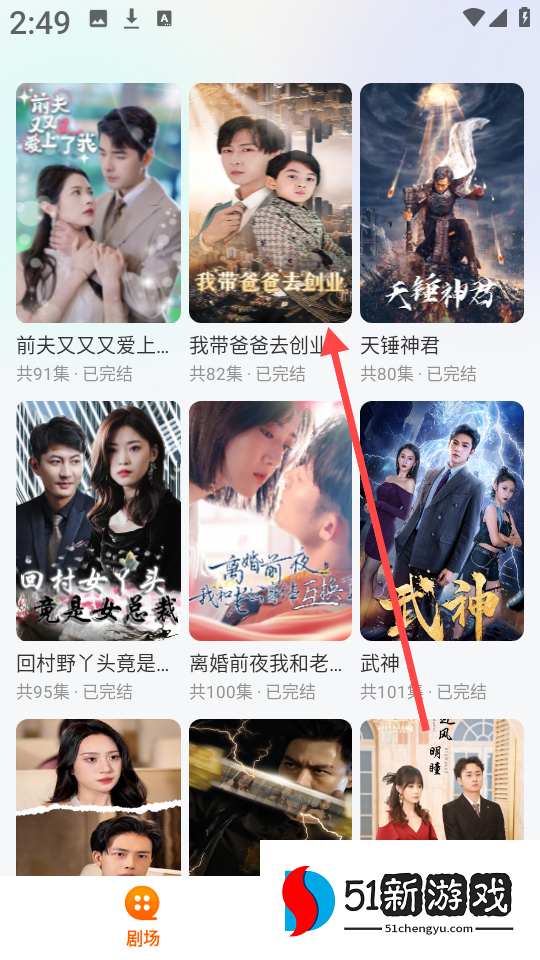 白鹿短剧app图片2