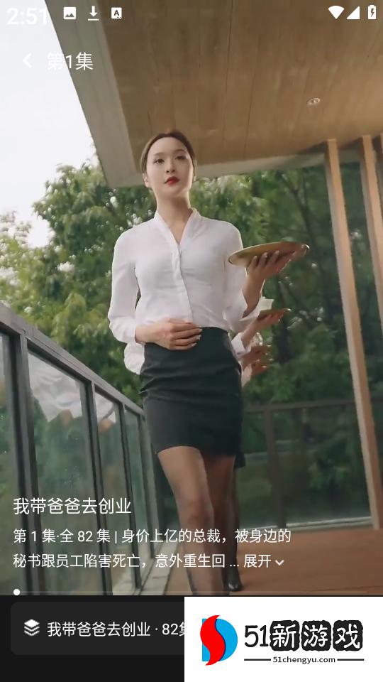 白鹿短剧app图片3