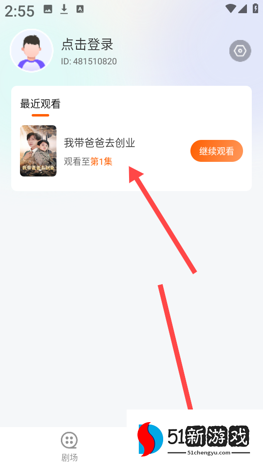 白鹿短剧app图片5