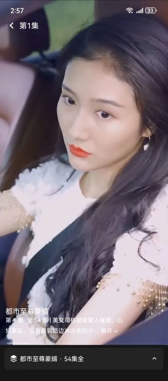 白鹿短剧全集免费观看