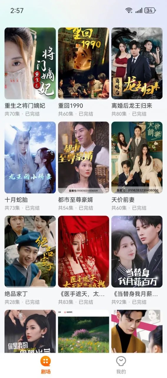 白鹿短剧全集免费观看