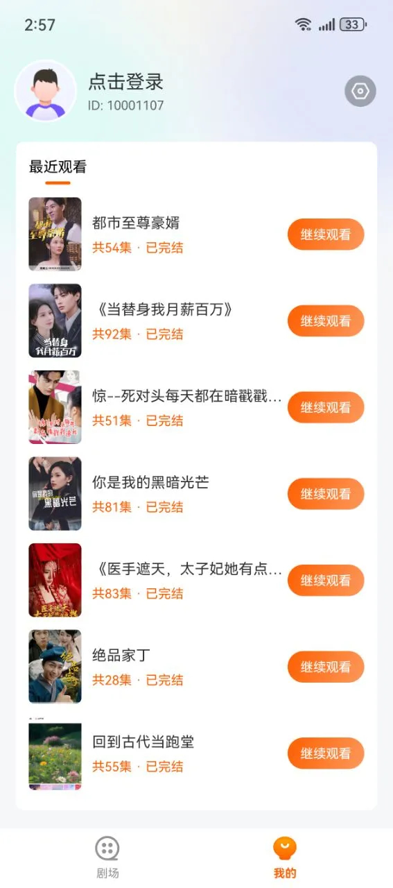 白鹿短剧全集免费观看