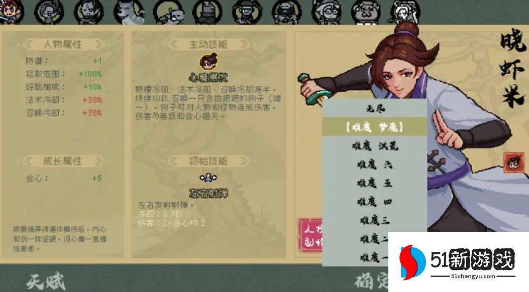 通神榜晓虾米闪避流玩法攻略