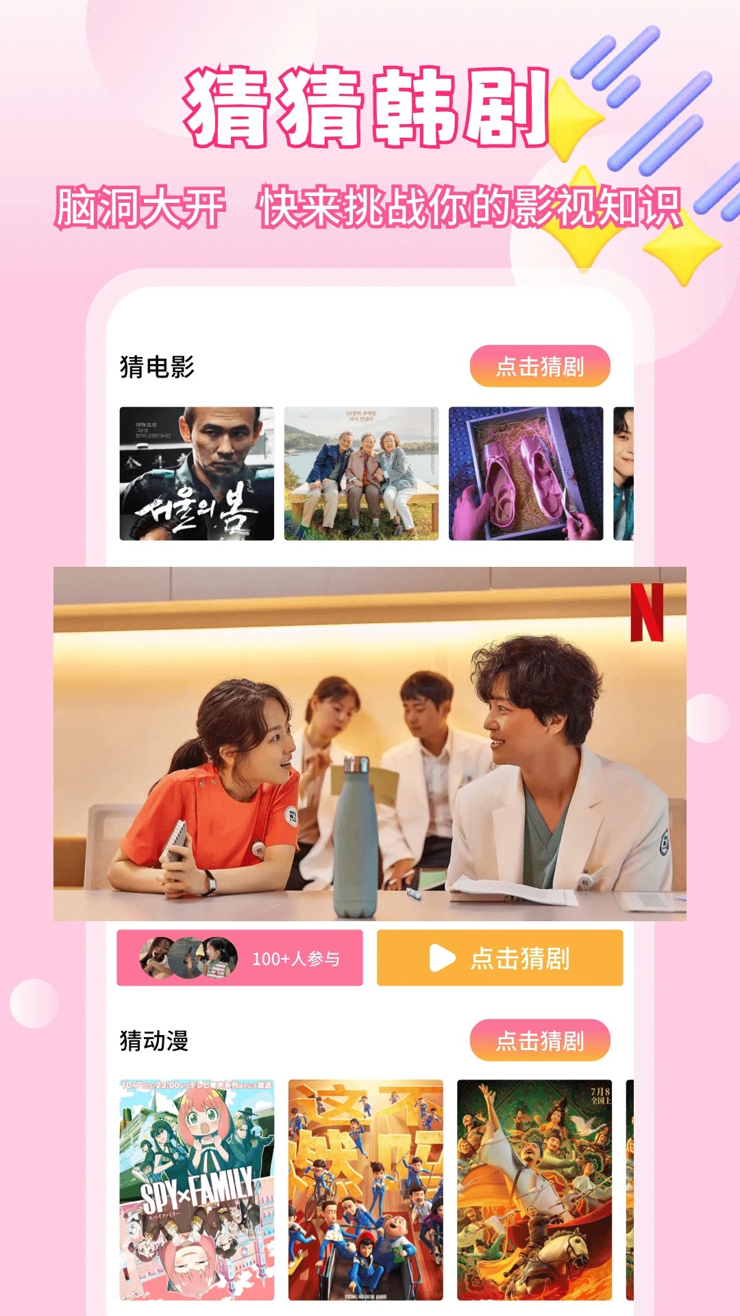 天天韩剧在线观看免费高清