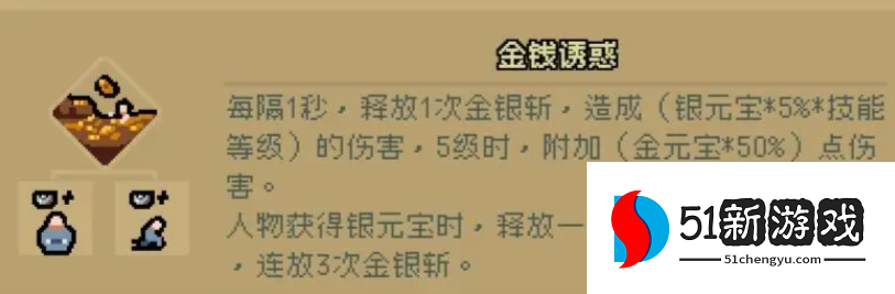 通神榜第三关通关攻略分享