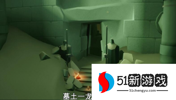 光遇9月6日大蜡烛位置在哪-9.6大蜡烛位置一览[多图]图片3