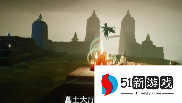 光遇9月6日大蜡烛位置在哪-9.6大蜡烛位置一览[多图]图片2