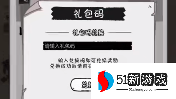 魔灵兵团最新礼包码大全2023
