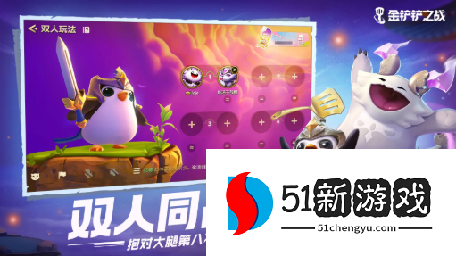 金铲铲之战s7.5碧波女团怎么玩-s7.5碧波女团阵容攻略介绍