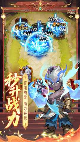 众神之役0.1折版 5.0.9 安卓版