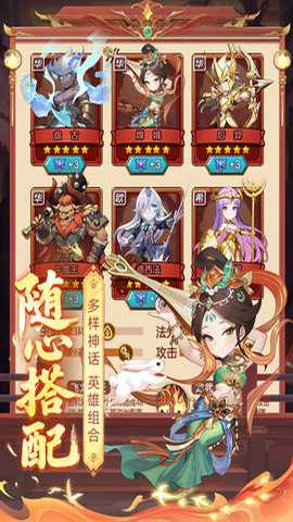 众神之役0.1折版 5.0.9 安卓版