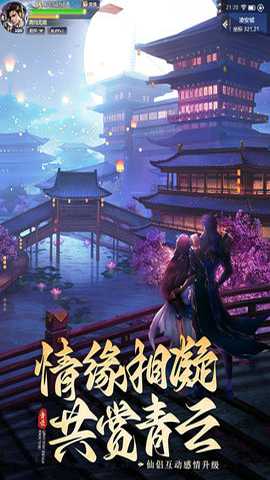 青云传0.1折手游 15.1.2 官方版