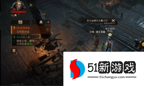 暗黑破坏神不朽法尔希之墓任务怎么做-法尔希之墓任务完成攻略[多图]图片1