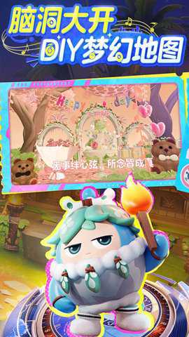 蛋仔派对世纪圆舞会 1.0.235 安卓版