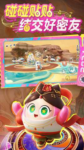 蛋仔派对世纪圆舞会 1.0.235 安卓版