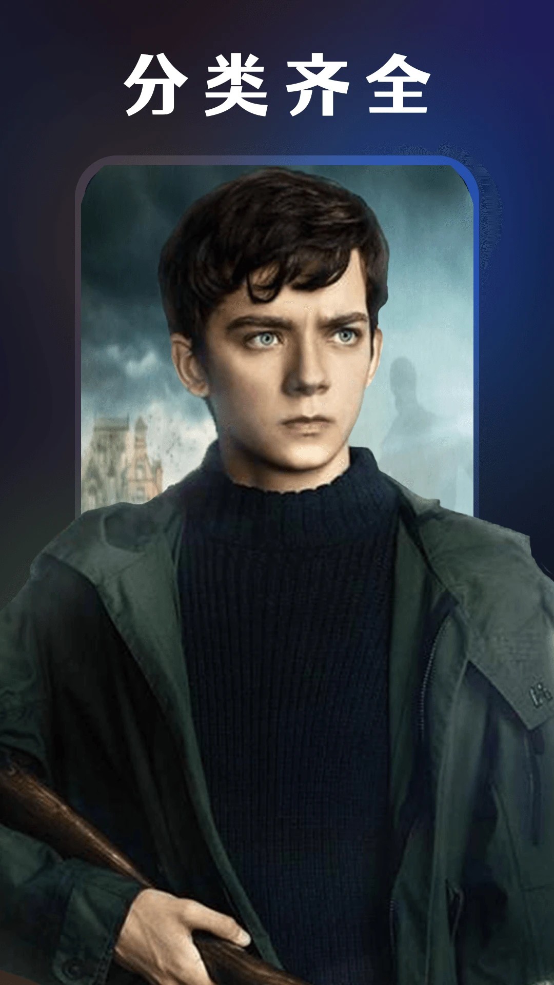 每日追剧在线观看