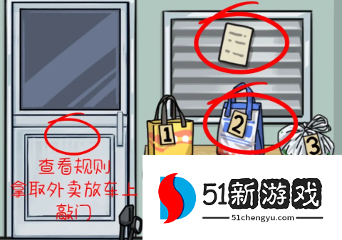 隐秘的档案幸福外卖员通关攻略