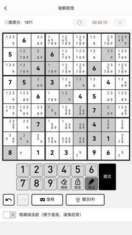 破解数独 4.9.56 安卓版