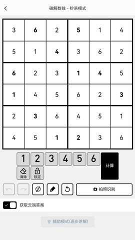 破解数独 4.9.56 安卓版