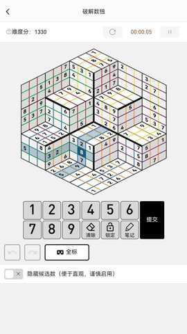 破解数独 4.9.56 安卓版