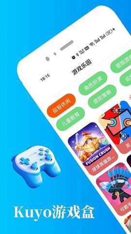 kuyo游戏盒 2.1.7.19897 手机版