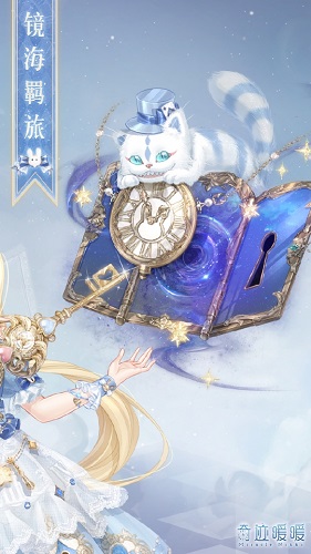 奇迹暖暖镜海羁旅套装怎么获取-镜海羁旅套装获取方法介绍[多图]图片3