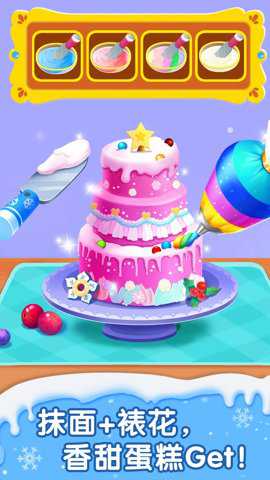 宝宝甜品店 9.89.59.94 安卓版
