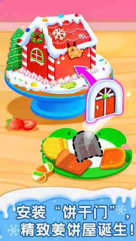 宝宝甜品店 9.89.59.94 安卓版