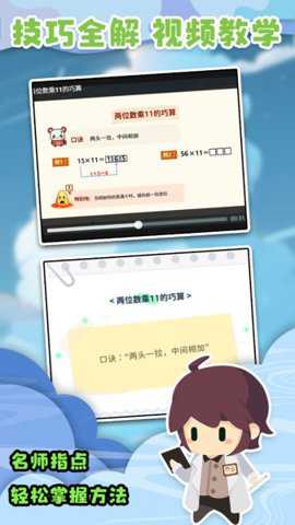 口算战争 2.0.15 最新版