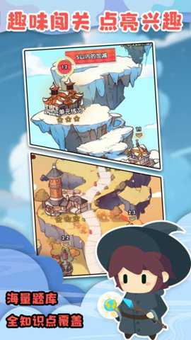 口算战争 2.0.15 最新版