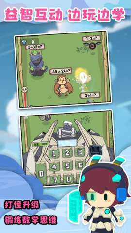 口算战争 2.0.15 最新版