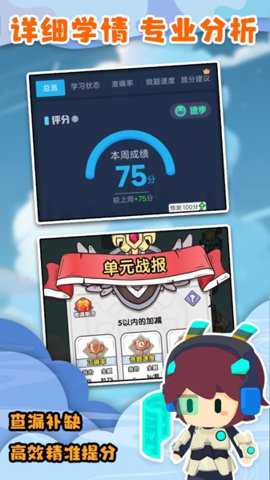 口算战争 2.0.15 最新版